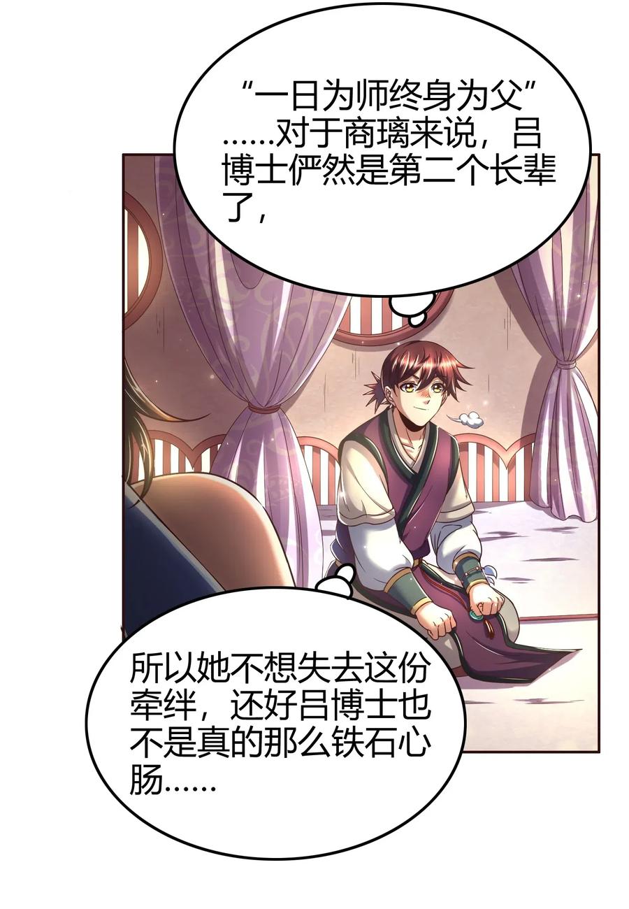 战国千年韩漫全集-132 六兵合一无删减无遮挡章节图片 