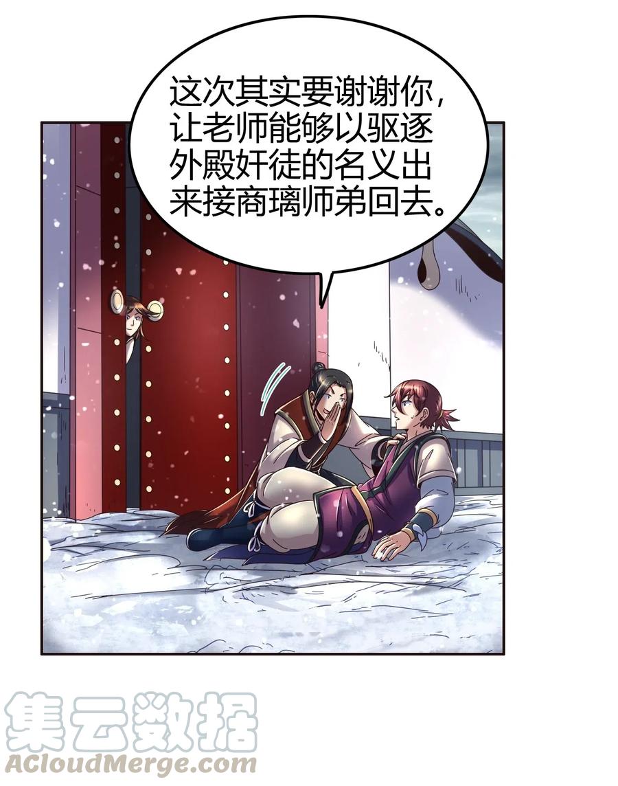 战国千年韩漫全集-132 六兵合一无删减无遮挡章节图片 