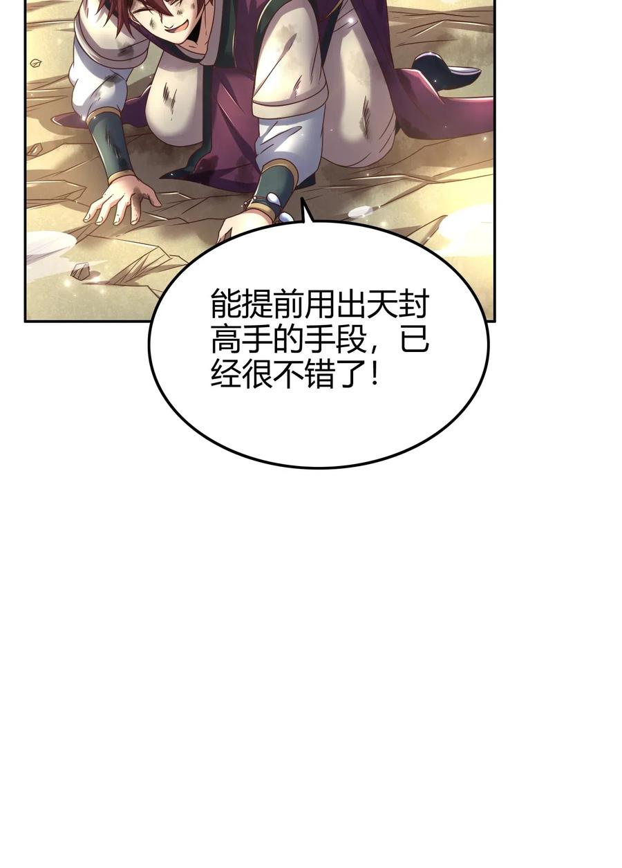 战国千年韩漫全集-133 无情无欲无删减无遮挡章节图片 