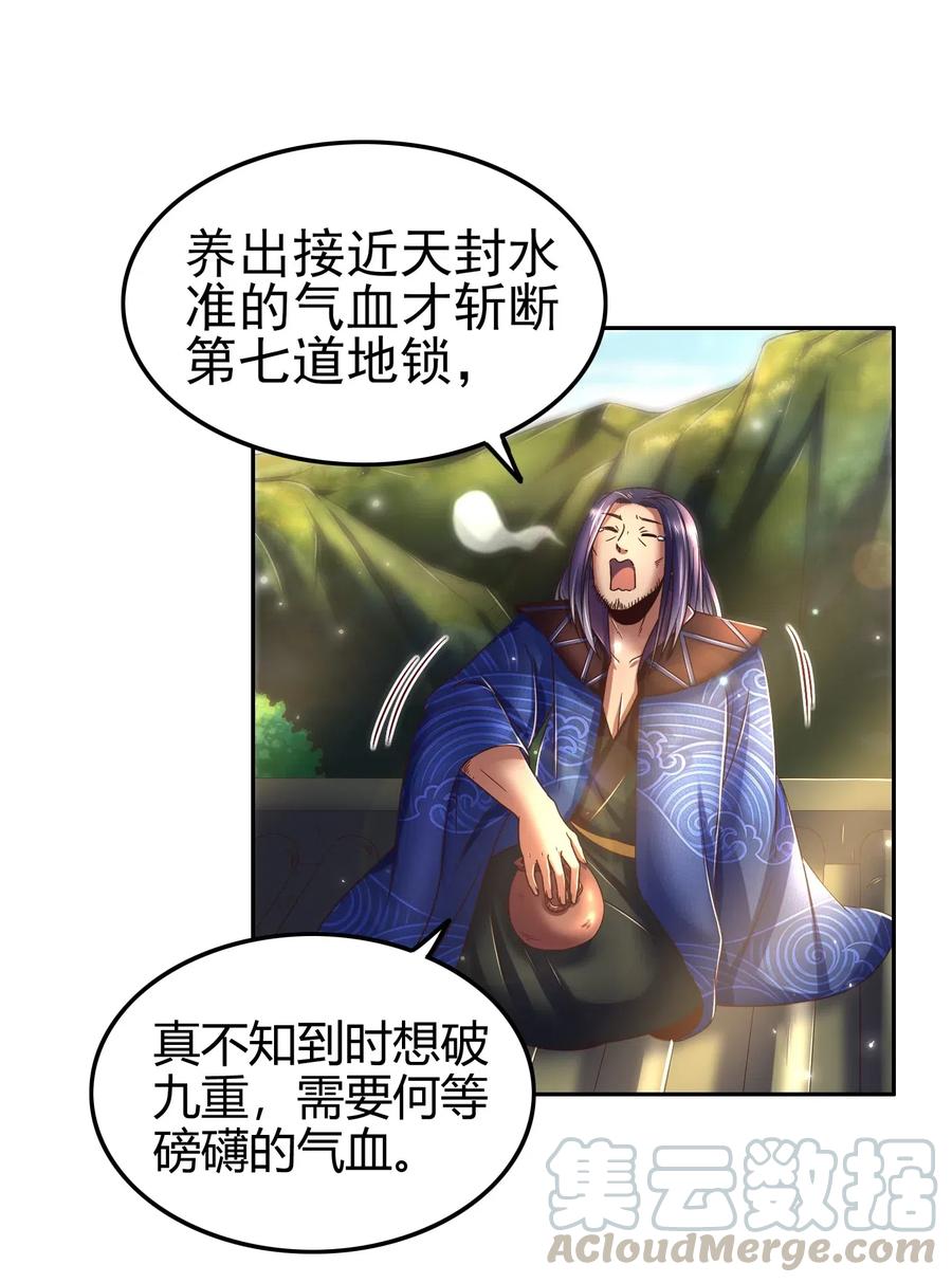 战国千年韩漫全集-133 无情无欲无删减无遮挡章节图片 