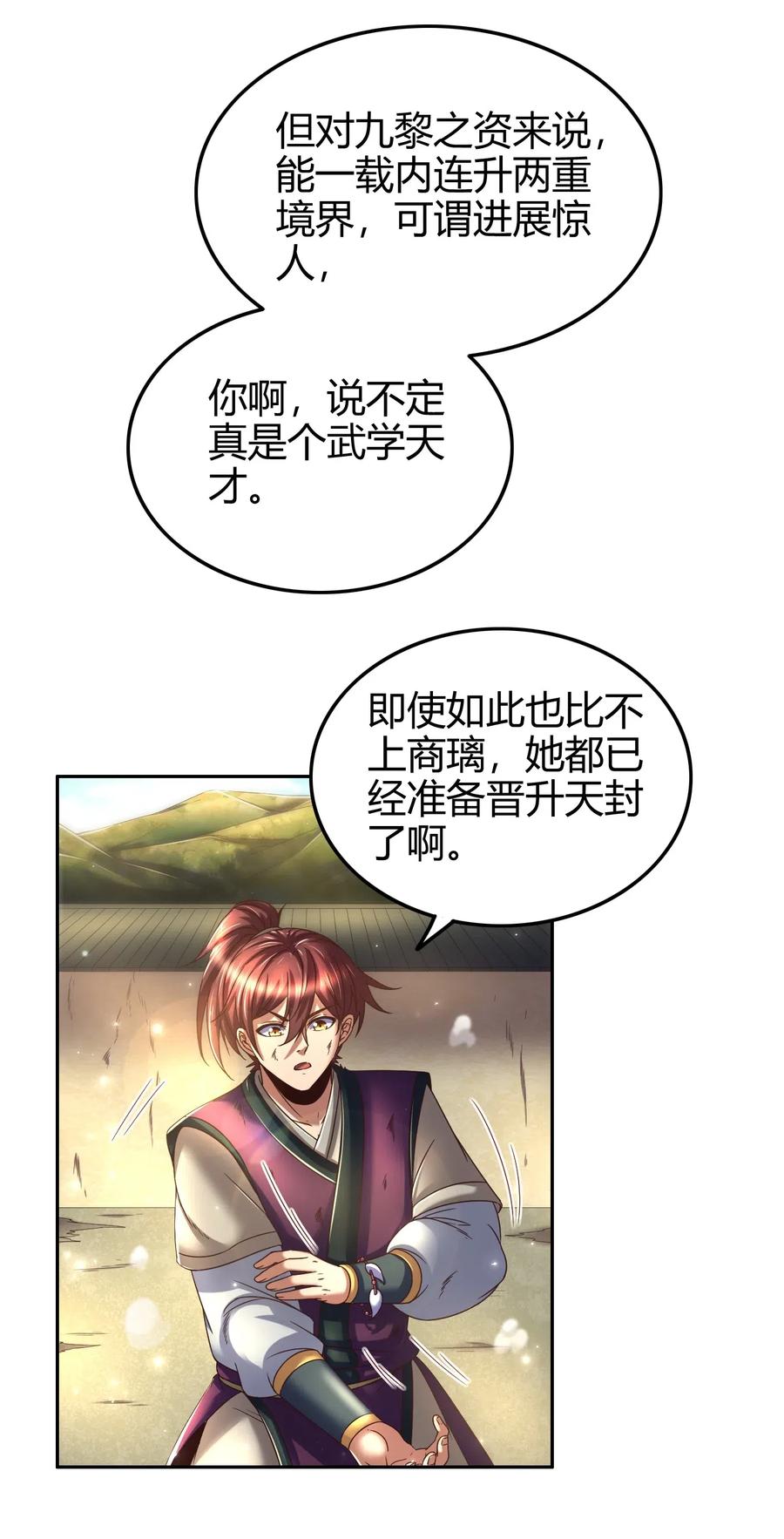 战国千年韩漫全集-133 无情无欲无删减无遮挡章节图片 