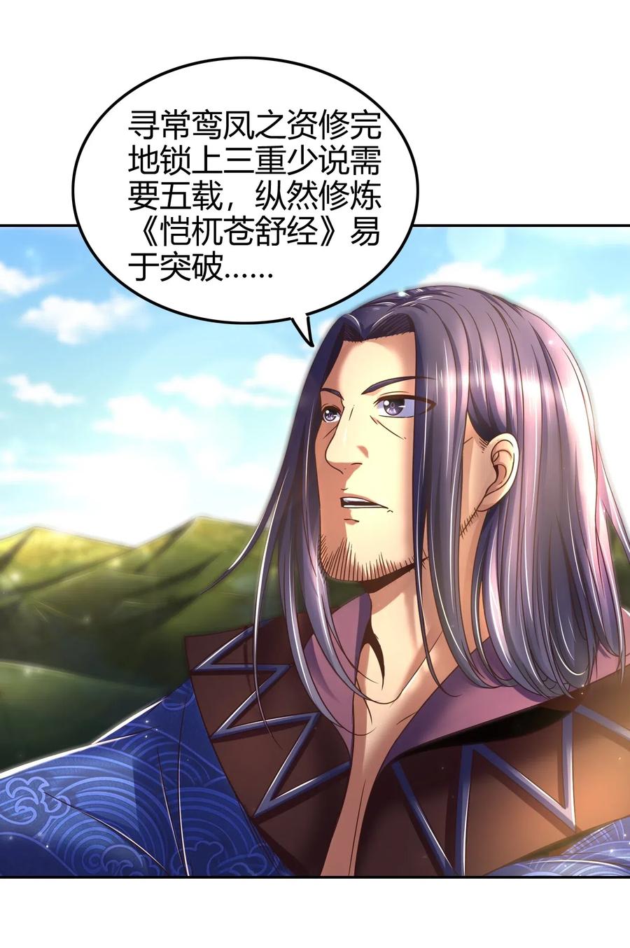 战国千年韩漫全集-133 无情无欲无删减无遮挡章节图片 