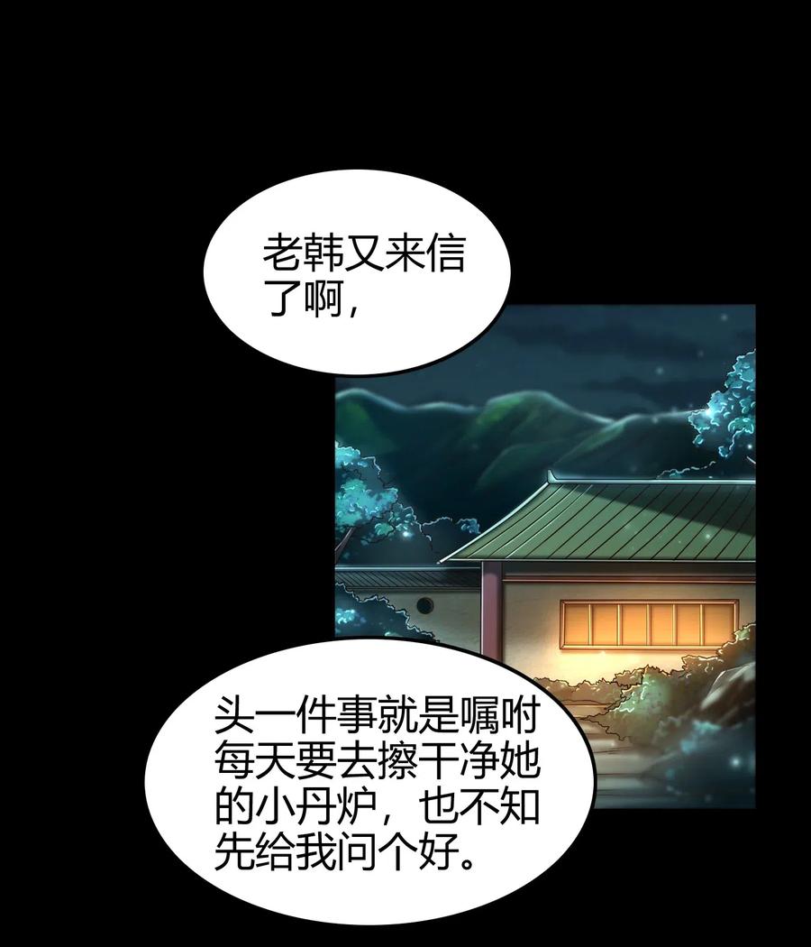 战国千年韩漫全集-133 无情无欲无删减无遮挡章节图片 