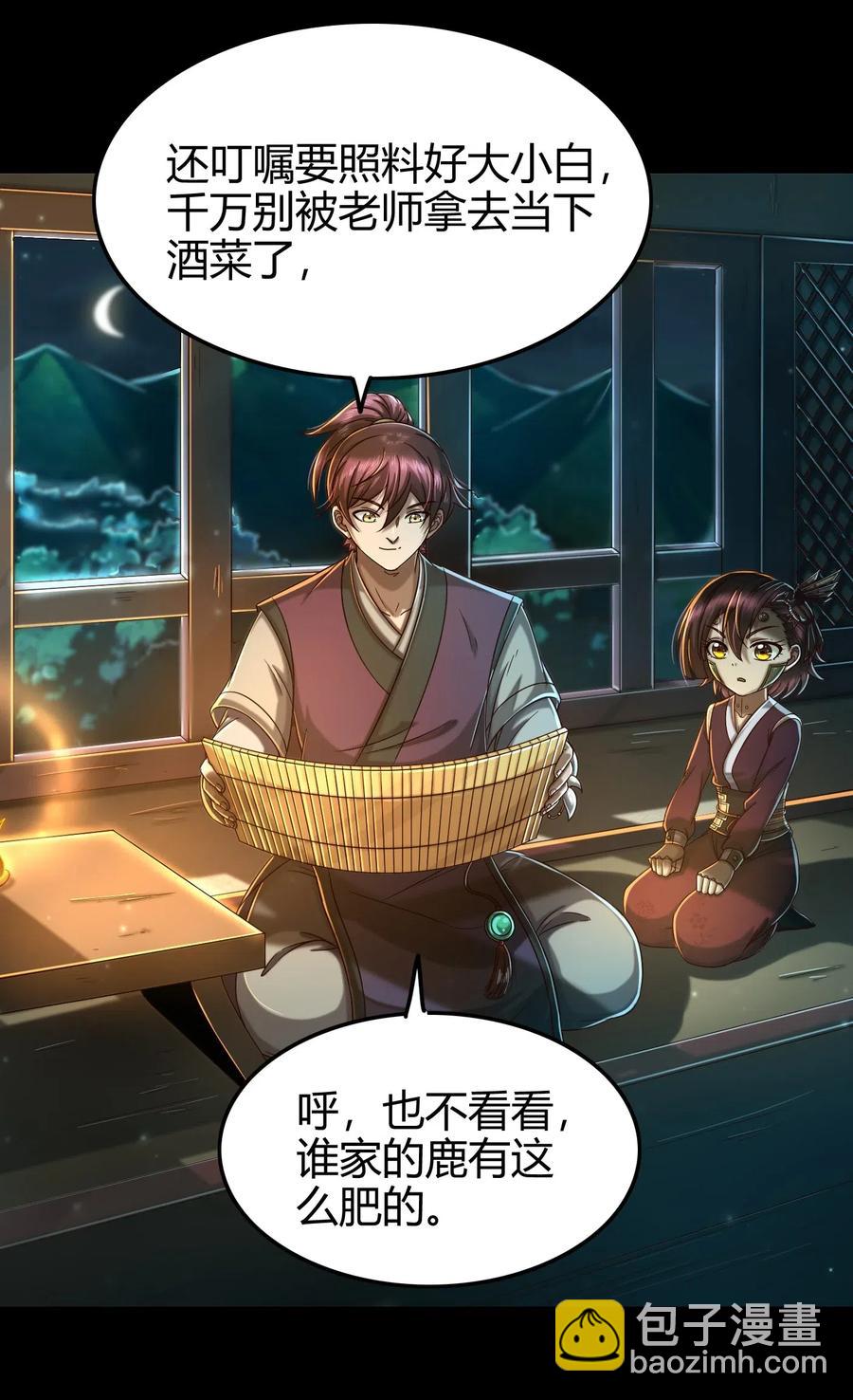 战国千年韩漫全集-133 无情无欲无删减无遮挡章节图片 