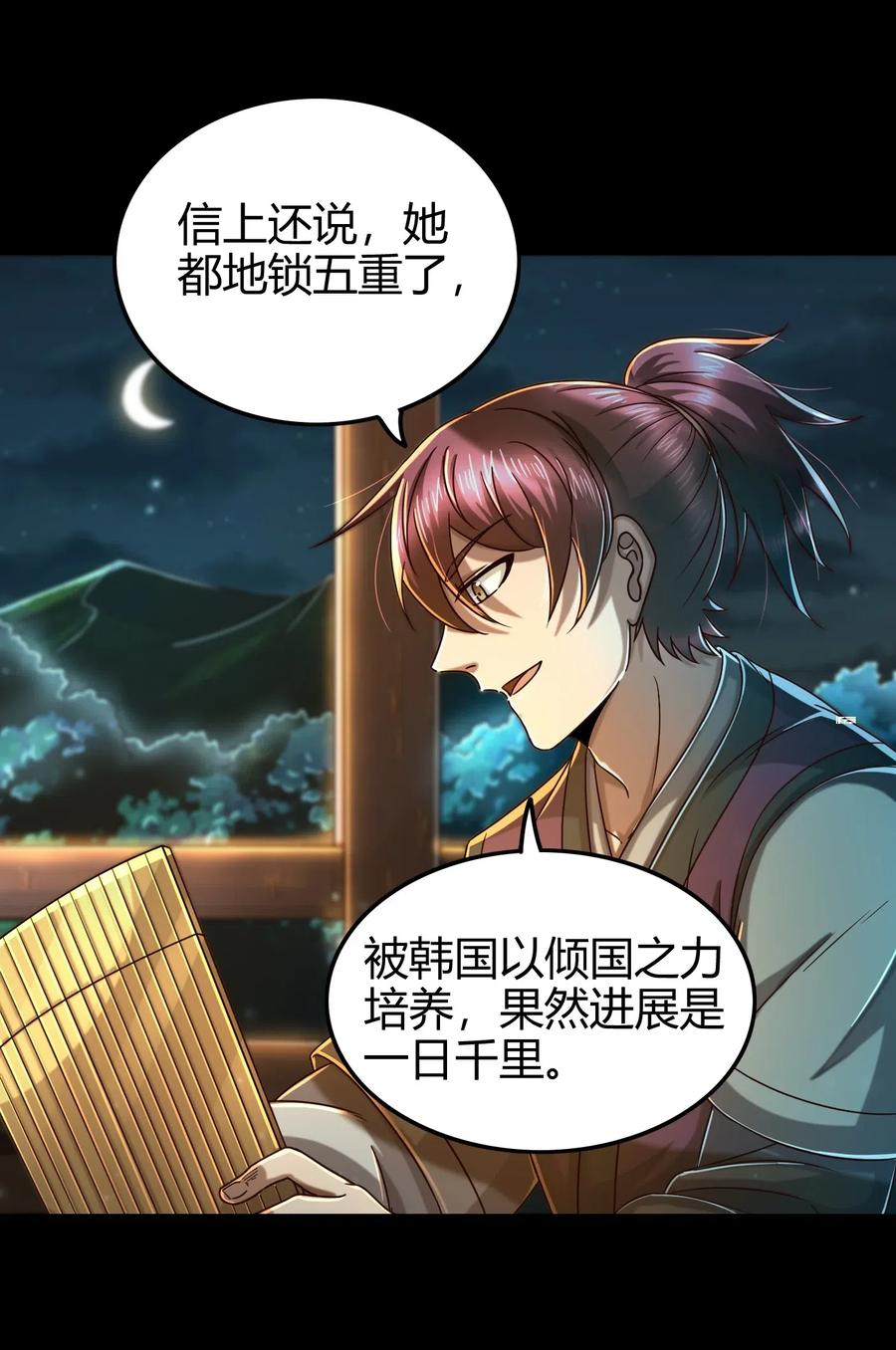战国千年韩漫全集-133 无情无欲无删减无遮挡章节图片 