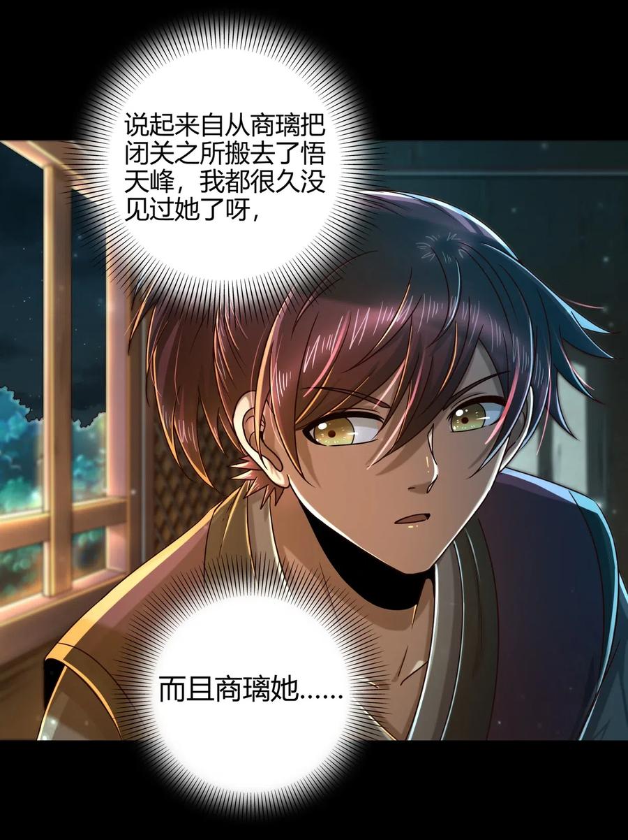 战国千年韩漫全集-133 无情无欲无删减无遮挡章节图片 