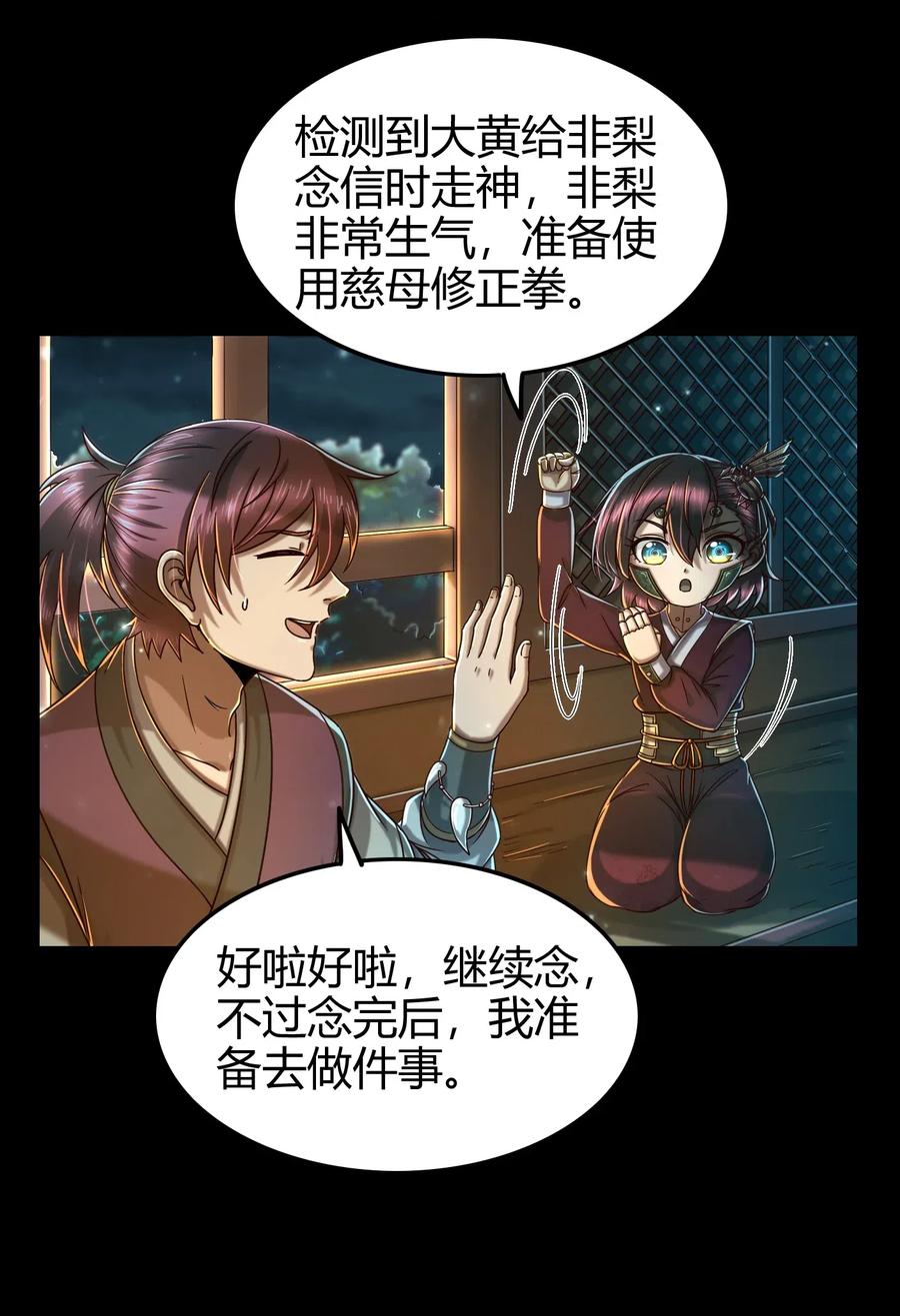 战国千年韩漫全集-133 无情无欲无删减无遮挡章节图片 