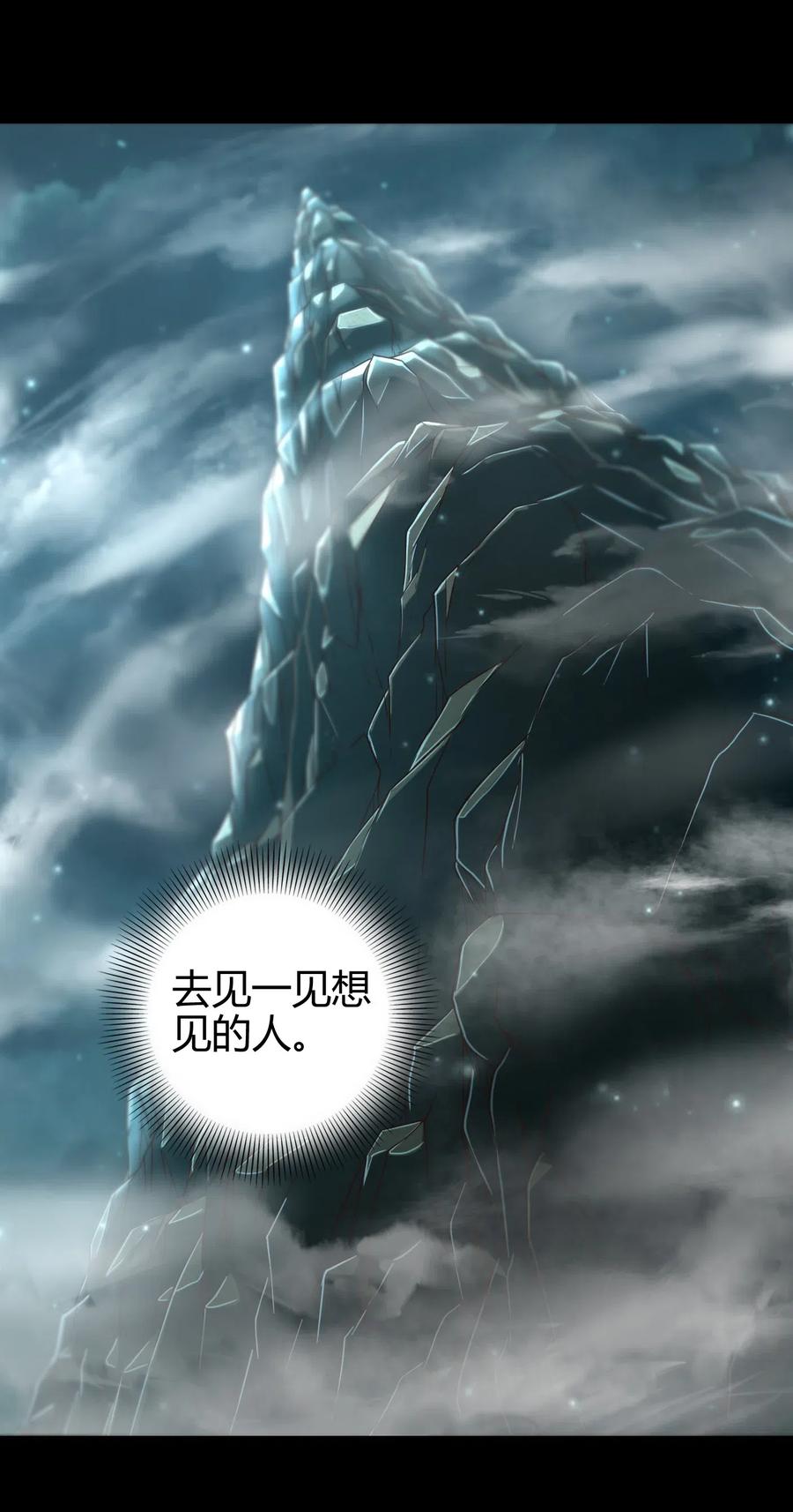 战国千年韩漫全集-133 无情无欲无删减无遮挡章节图片 