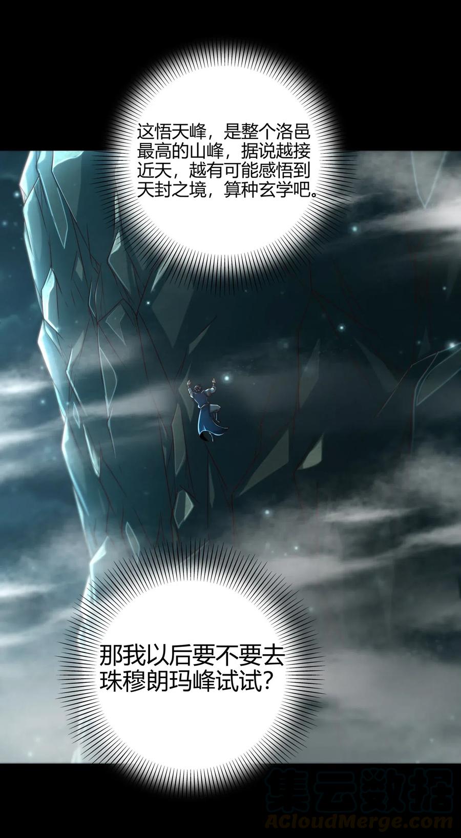 战国千年韩漫全集-133 无情无欲无删减无遮挡章节图片 