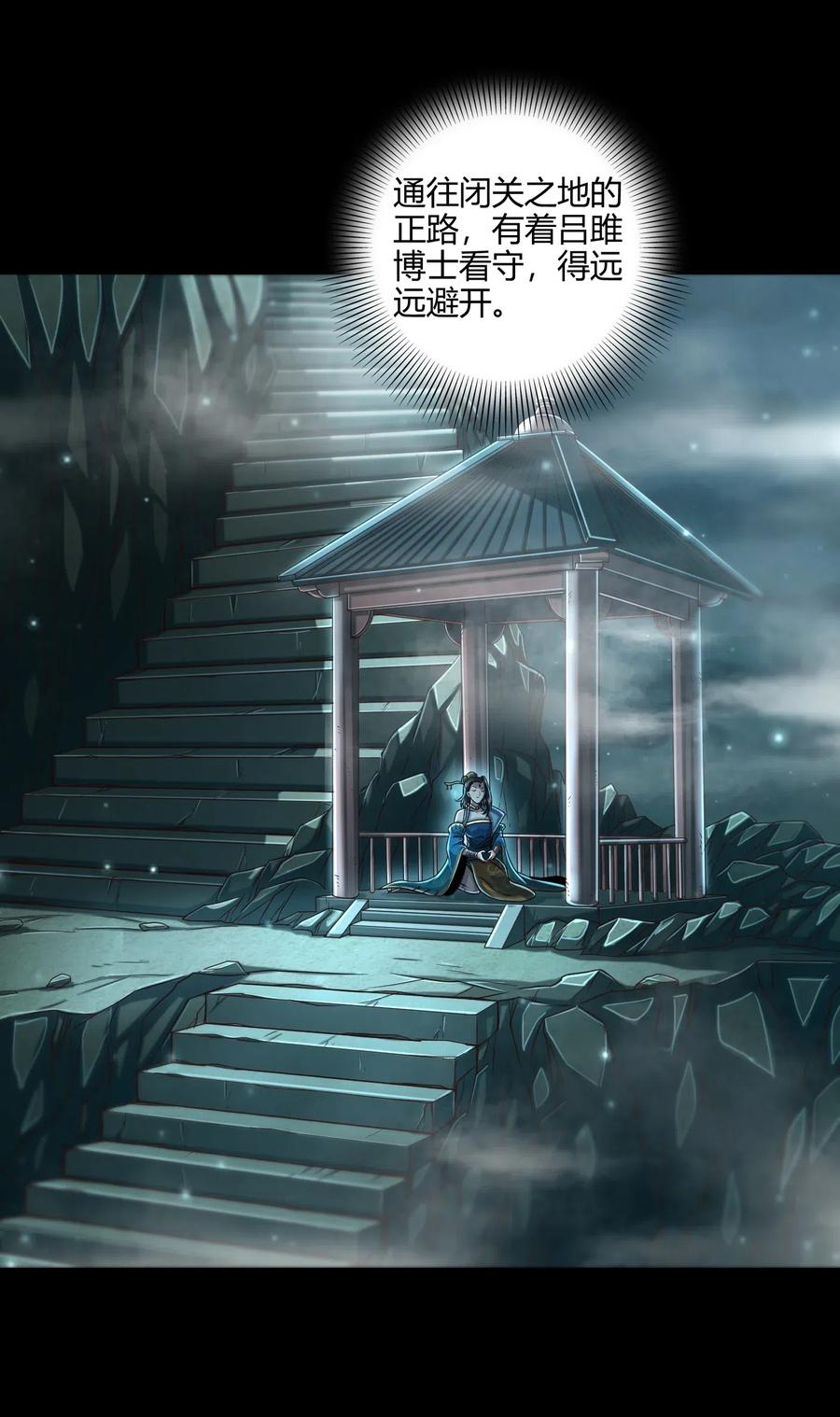 战国千年韩漫全集-133 无情无欲无删减无遮挡章节图片 