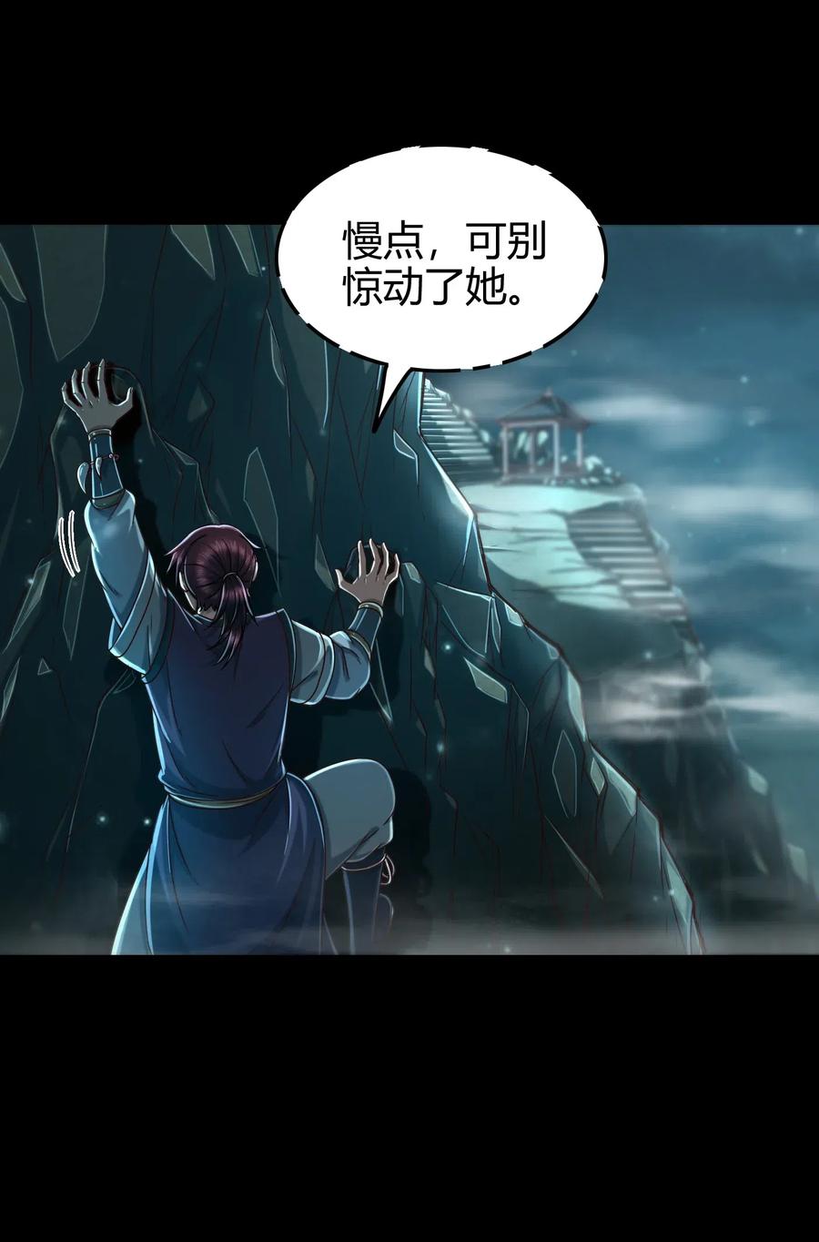 战国千年韩漫全集-133 无情无欲无删减无遮挡章节图片 
