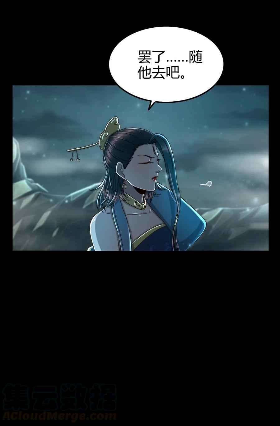 战国千年韩漫全集-133 无情无欲无删减无遮挡章节图片 