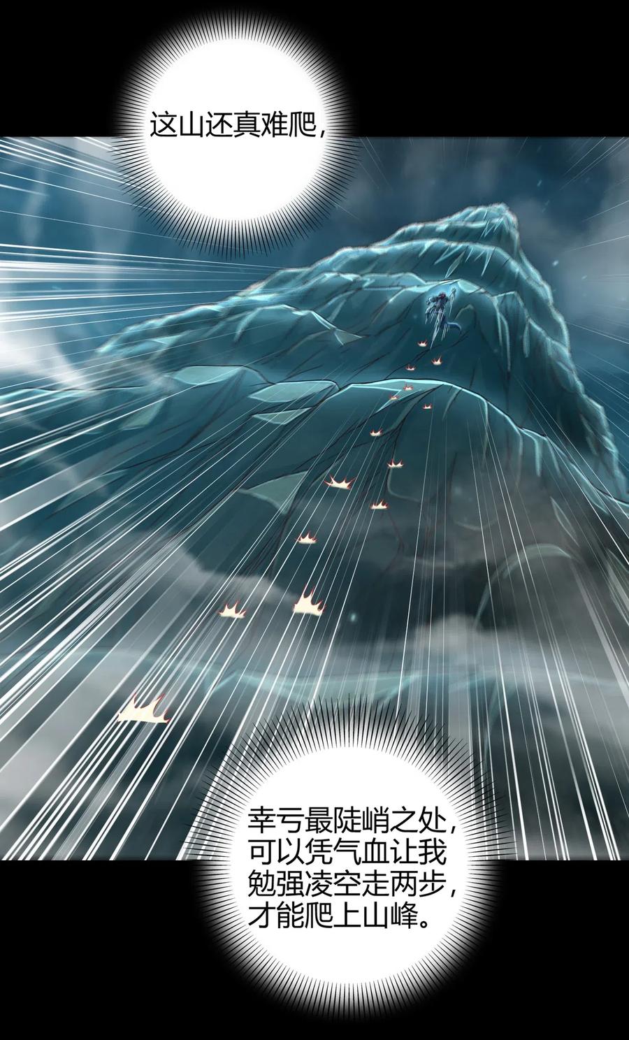 战国千年韩漫全集-133 无情无欲无删减无遮挡章节图片 