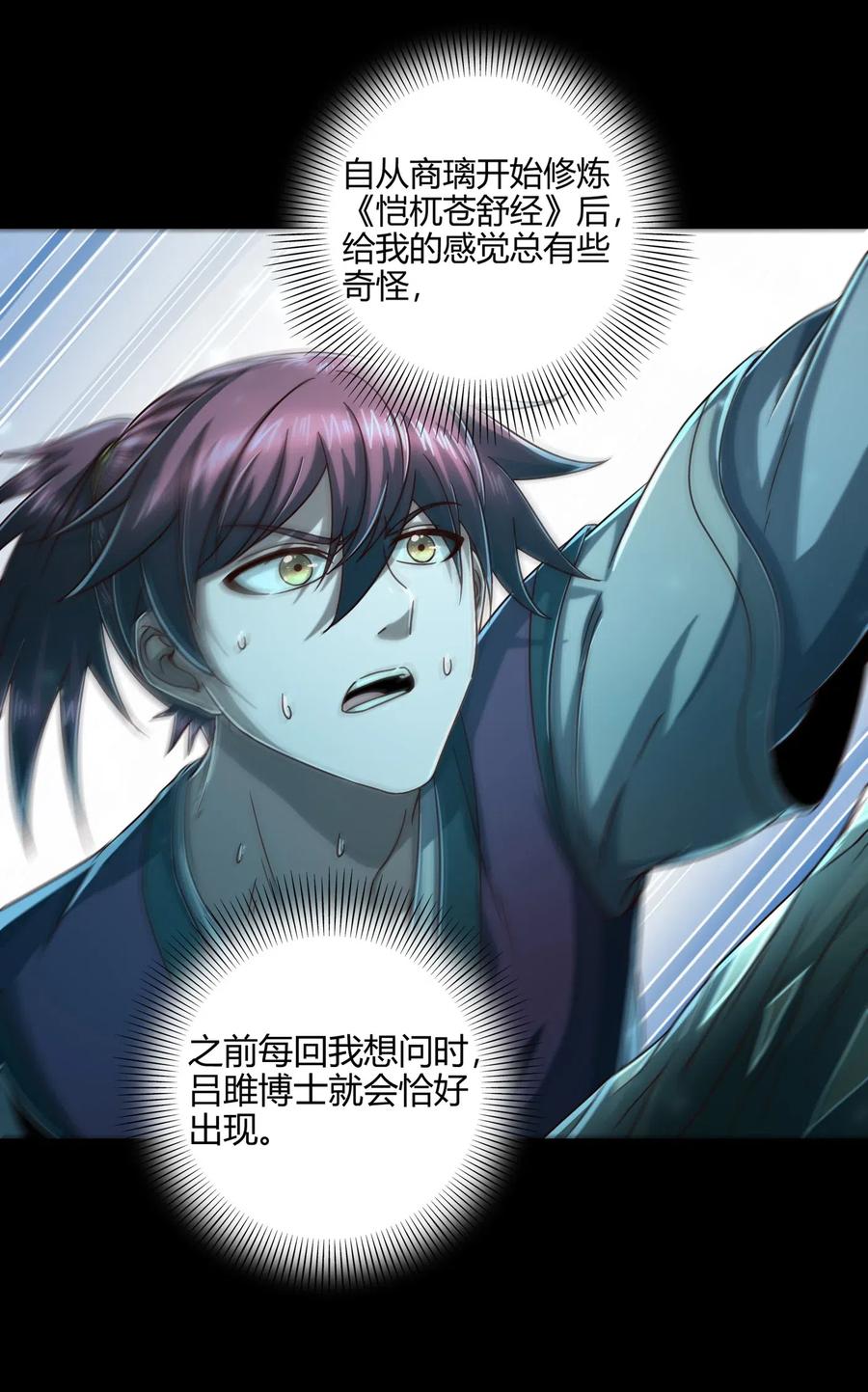 战国千年韩漫全集-133 无情无欲无删减无遮挡章节图片 