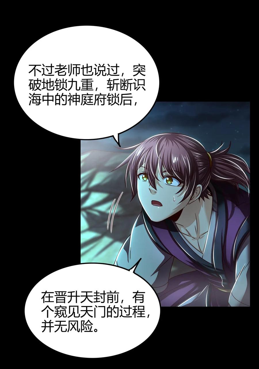 战国千年韩漫全集-133 无情无欲无删减无遮挡章节图片 