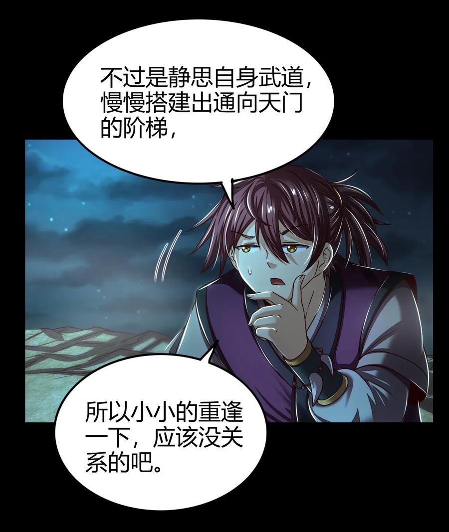 战国千年韩漫全集-133 无情无欲无删减无遮挡章节图片 