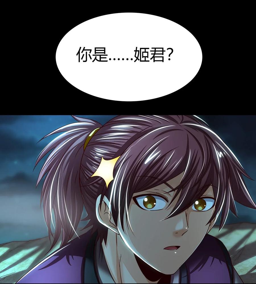 战国千年韩漫全集-133 无情无欲无删减无遮挡章节图片 