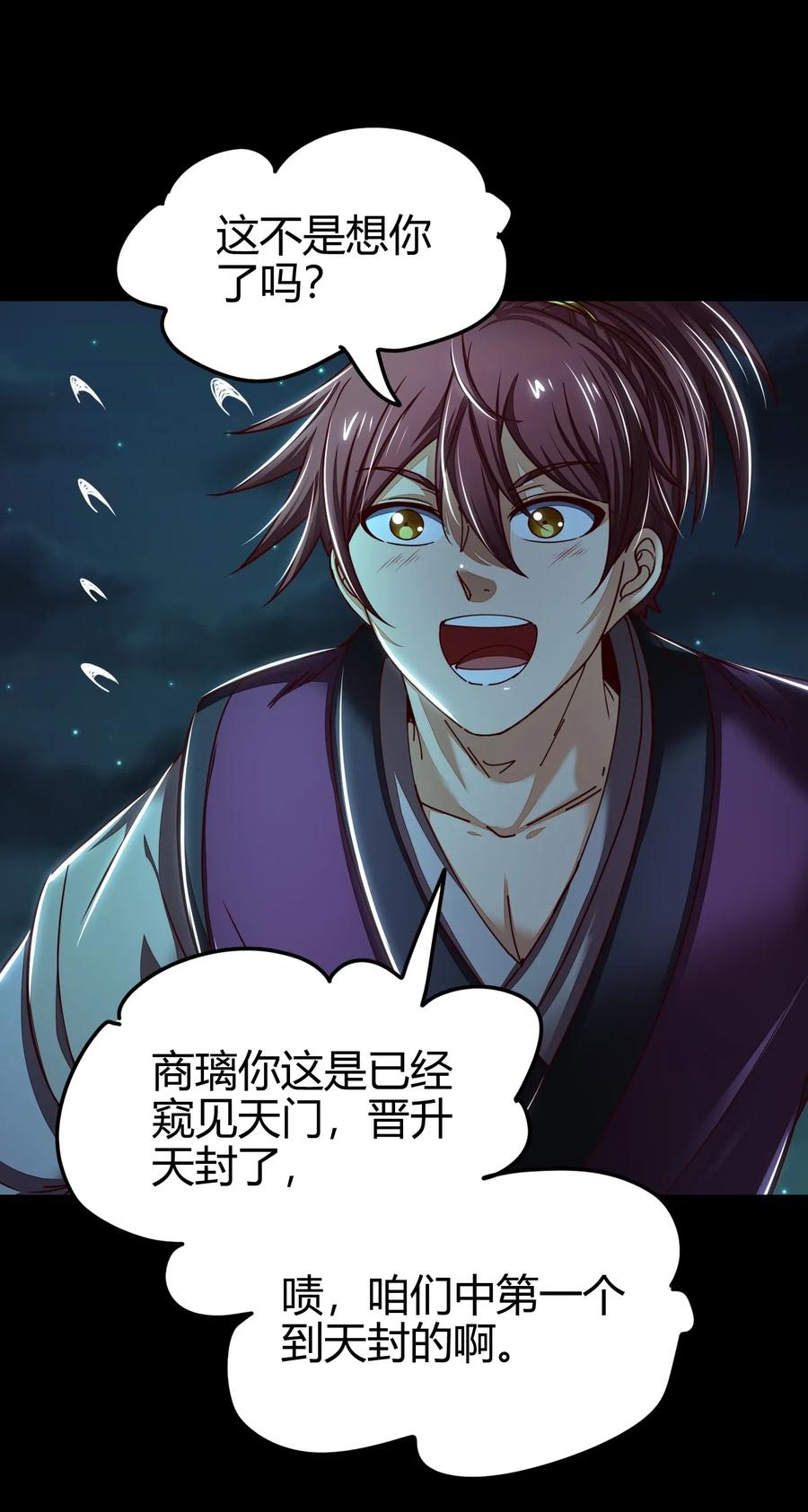 战国千年韩漫全集-133 无情无欲无删减无遮挡章节图片 