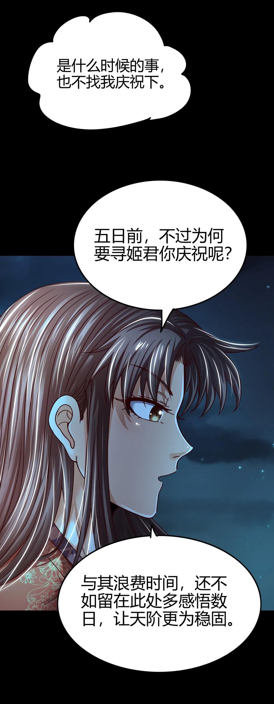 战国千年韩漫全集-133 无情无欲无删减无遮挡章节图片 