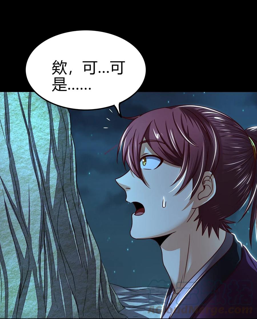 战国千年韩漫全集-133 无情无欲无删减无遮挡章节图片 