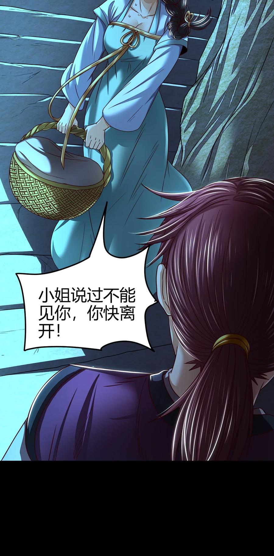 战国千年韩漫全集-133 无情无欲无删减无遮挡章节图片 