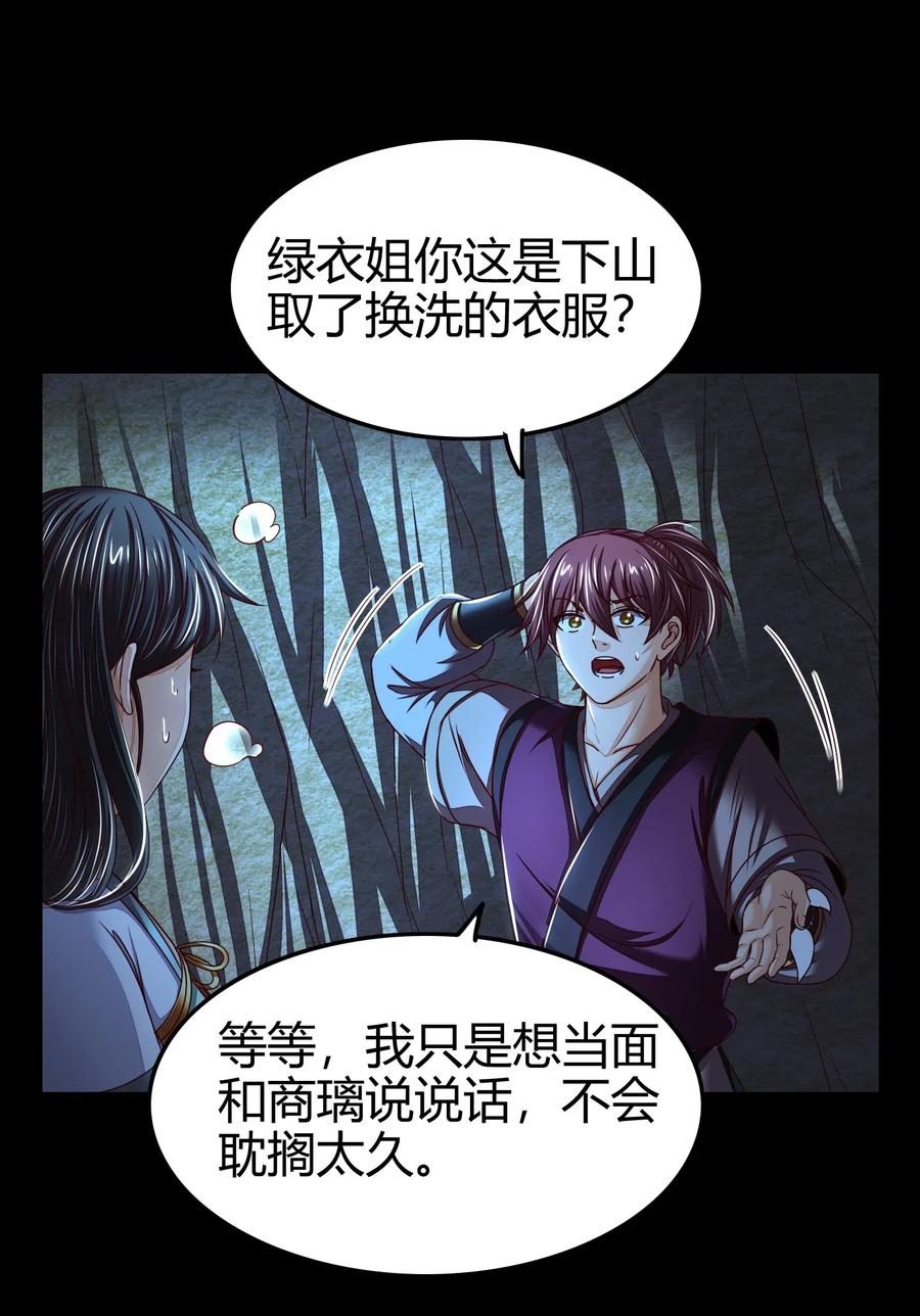 战国千年韩漫全集-133 无情无欲无删减无遮挡章节图片 