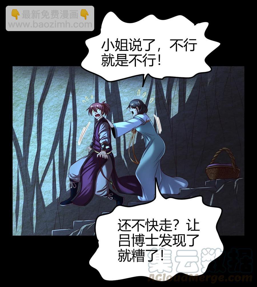 战国千年韩漫全集-133 无情无欲无删减无遮挡章节图片 