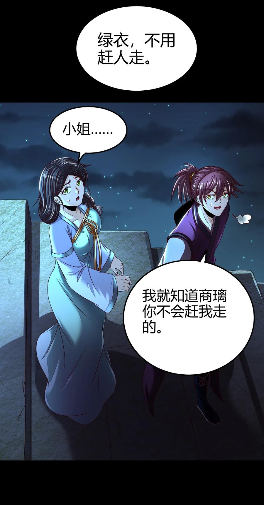 战国千年韩漫全集-133 无情无欲无删减无遮挡章节图片 