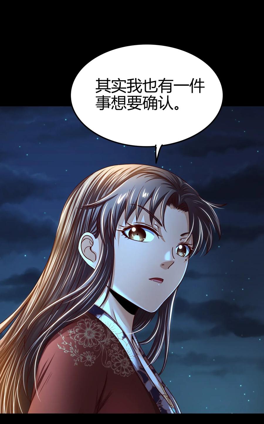 战国千年韩漫全集-133 无情无欲无删减无遮挡章节图片 
