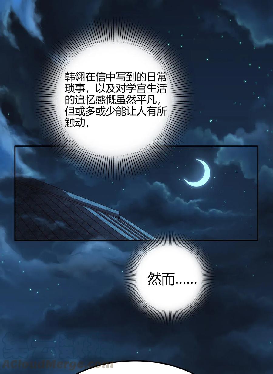 战国千年韩漫全集-133 无情无欲无删减无遮挡章节图片 
