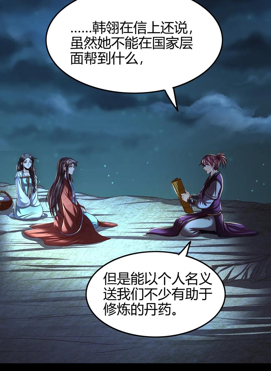 战国千年韩漫全集-133 无情无欲无删减无遮挡章节图片 