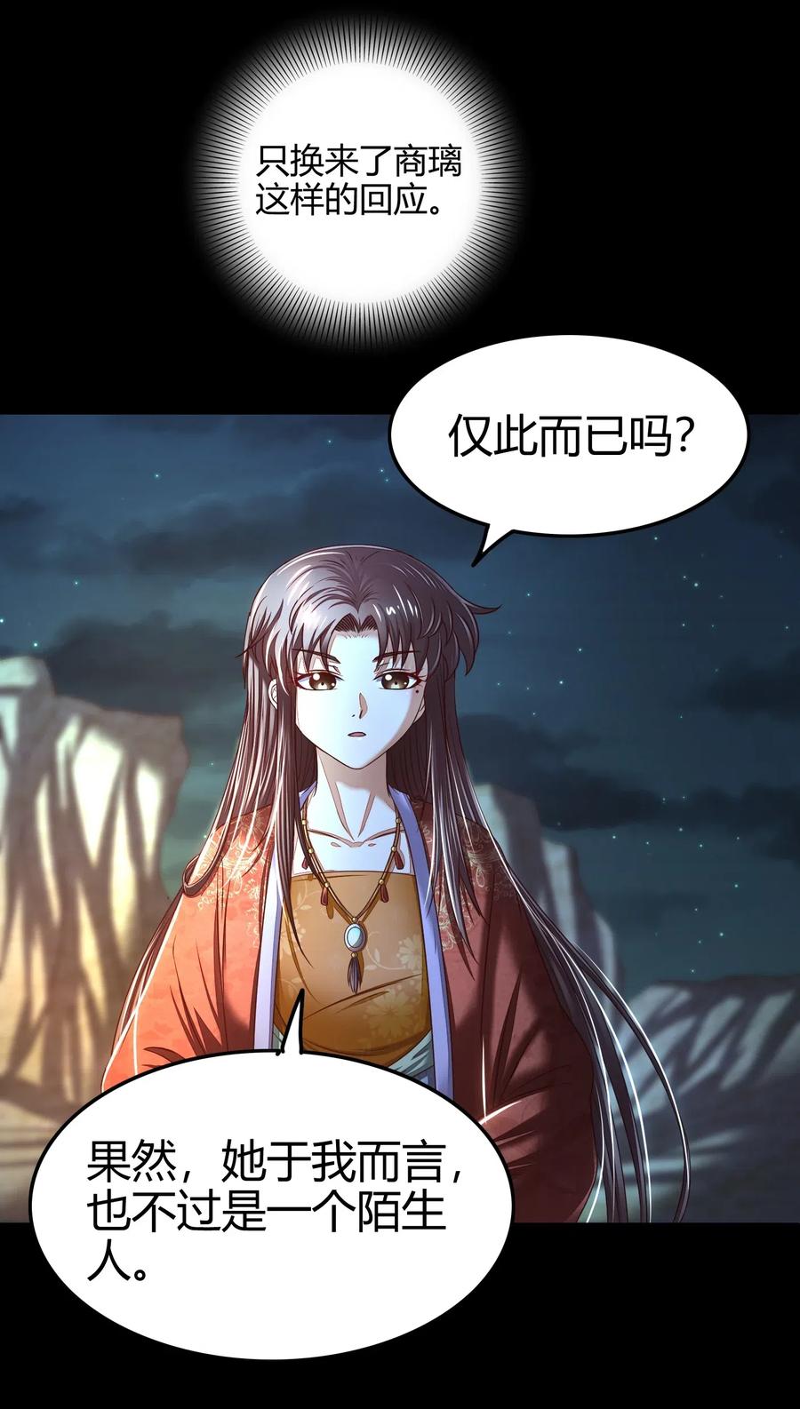 战国千年韩漫全集-133 无情无欲无删减无遮挡章节图片 