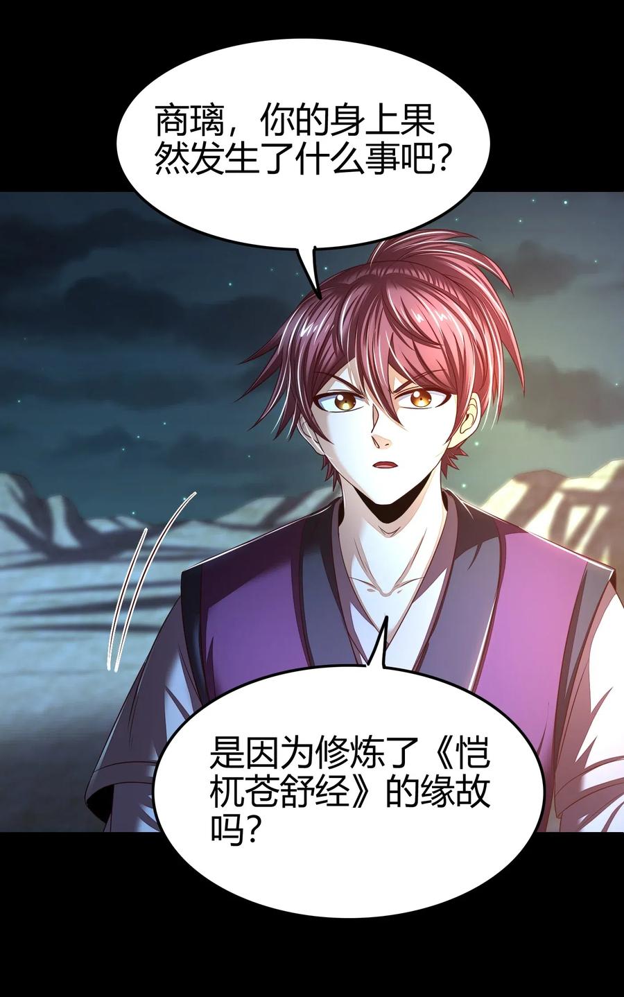 战国千年韩漫全集-133 无情无欲无删减无遮挡章节图片 