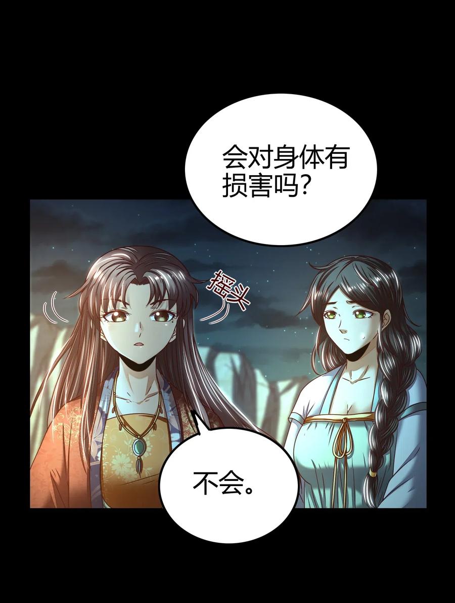战国千年韩漫全集-133 无情无欲无删减无遮挡章节图片 