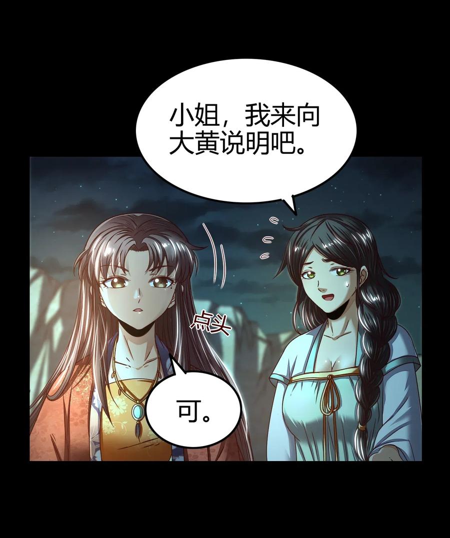 战国千年韩漫全集-133 无情无欲无删减无遮挡章节图片 