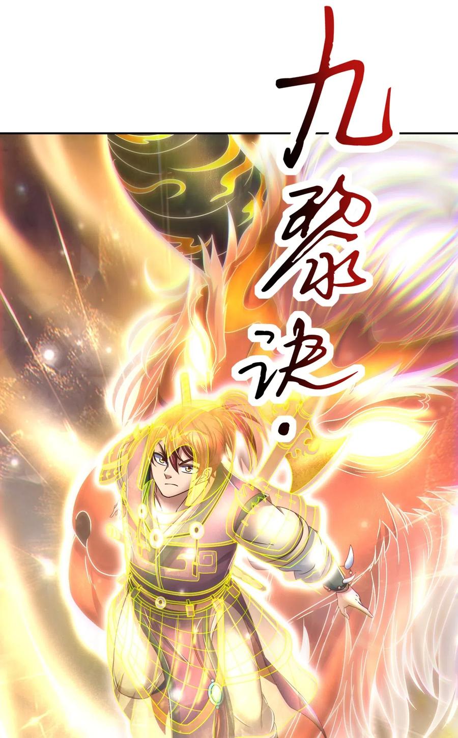 战国千年韩漫全集-133 无情无欲无删减无遮挡章节图片 