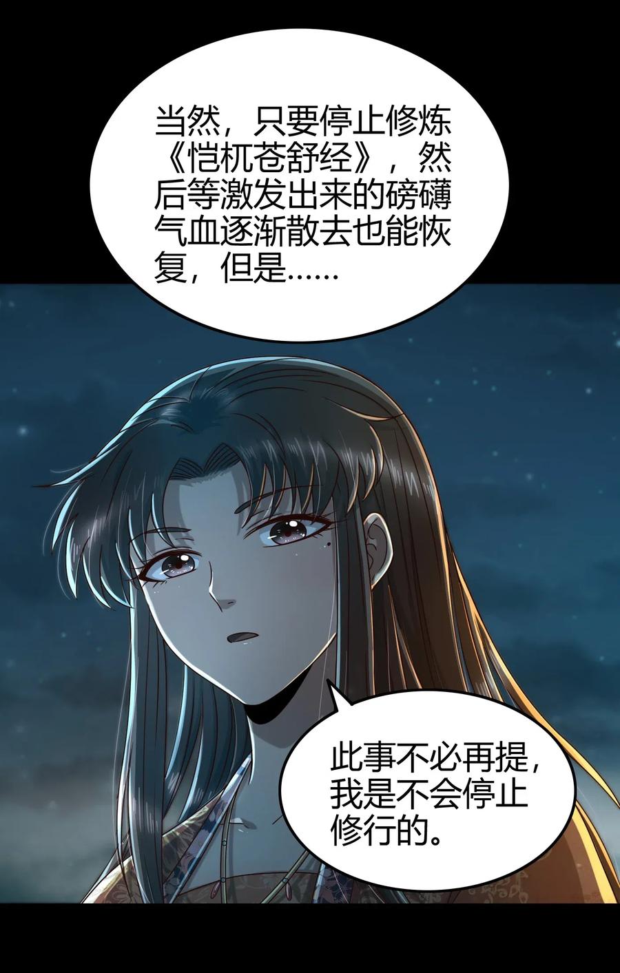 战国千年韩漫全集-133 无情无欲无删减无遮挡章节图片 