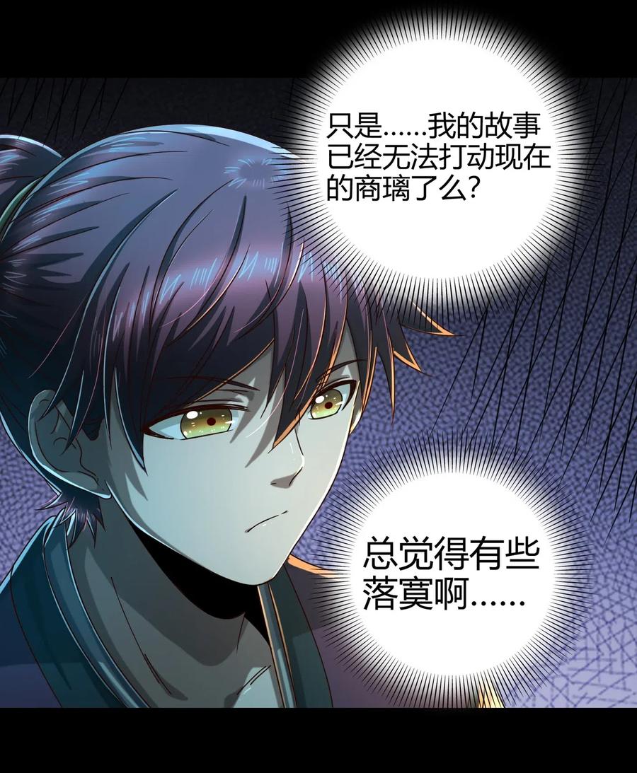战国千年韩漫全集-133 无情无欲无删减无遮挡章节图片 