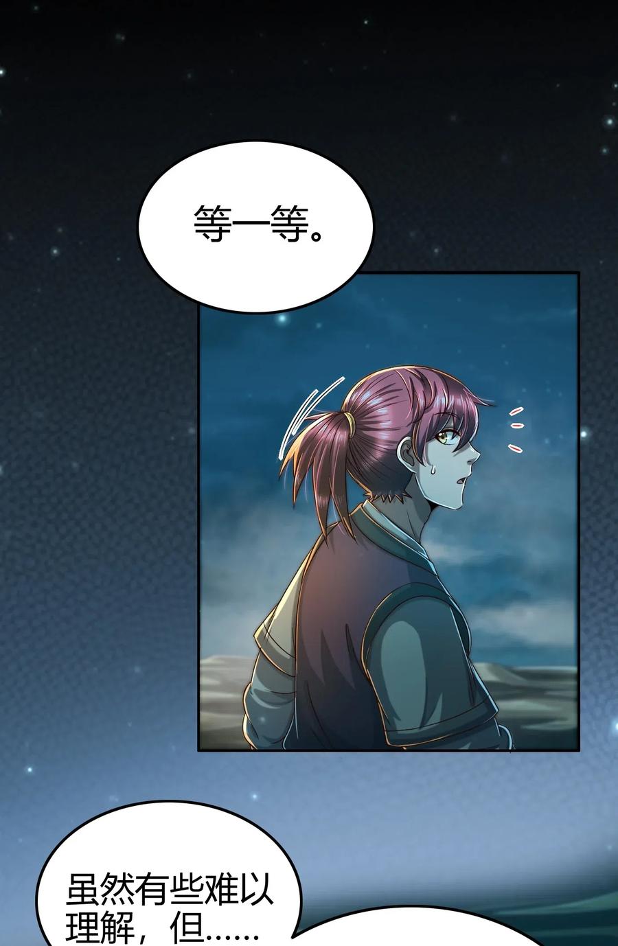 战国千年韩漫全集-133 无情无欲无删减无遮挡章节图片 