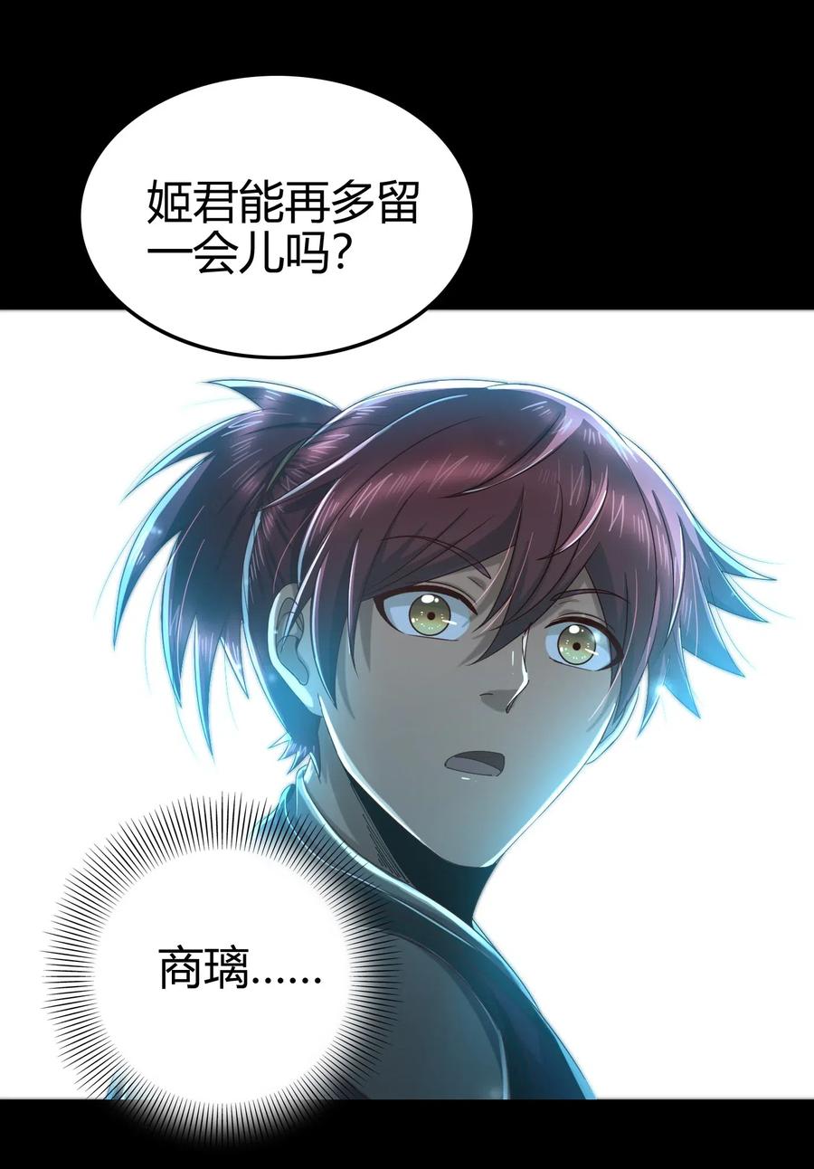 战国千年韩漫全集-133 无情无欲无删减无遮挡章节图片 