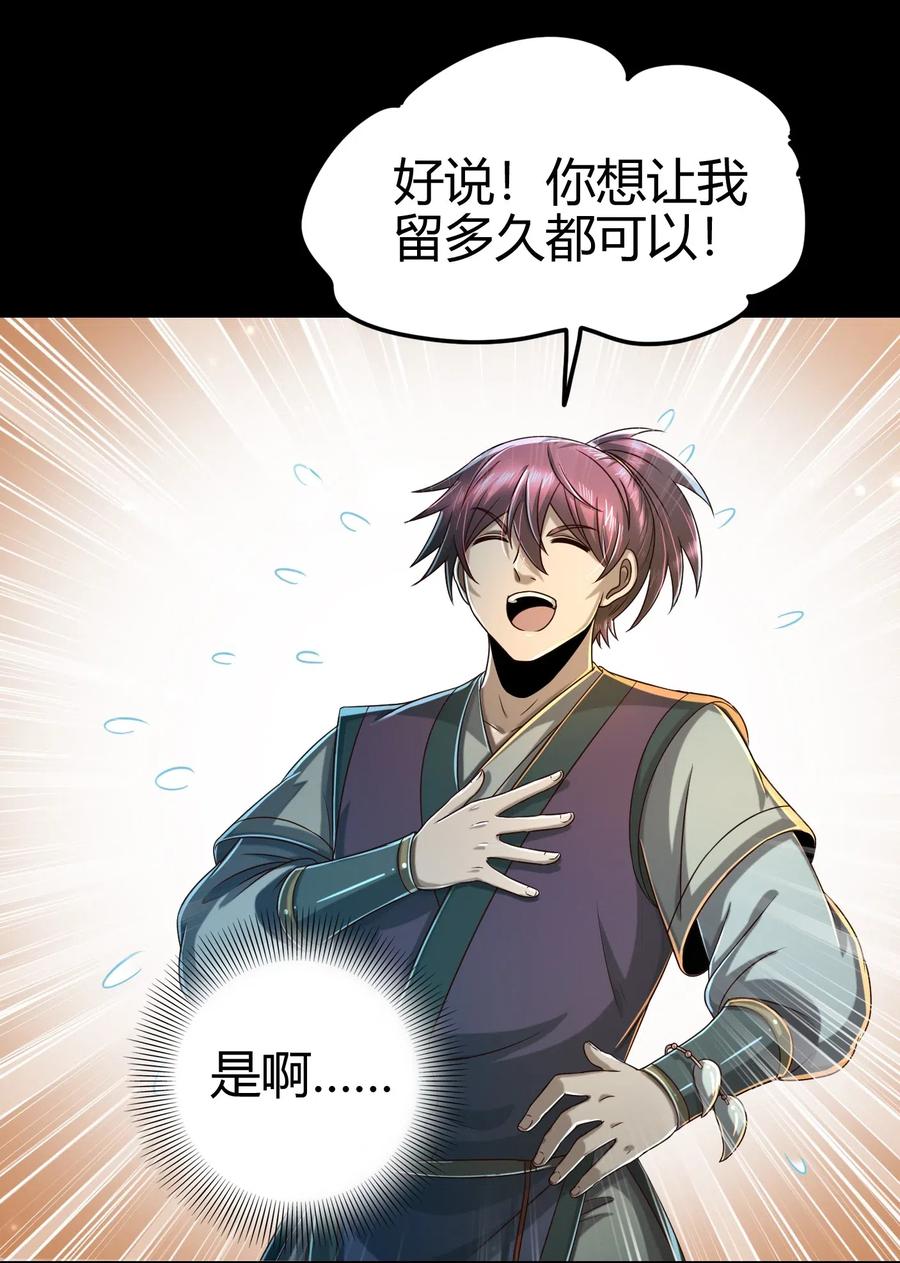 战国千年韩漫全集-133 无情无欲无删减无遮挡章节图片 