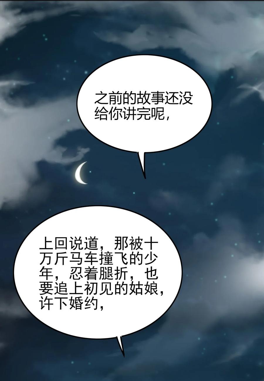 战国千年韩漫全集-133 无情无欲无删减无遮挡章节图片 