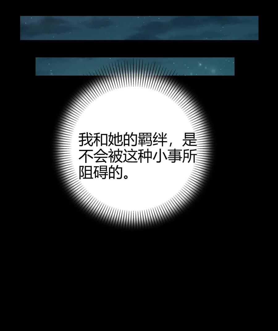 战国千年韩漫全集-133 无情无欲无删减无遮挡章节图片 