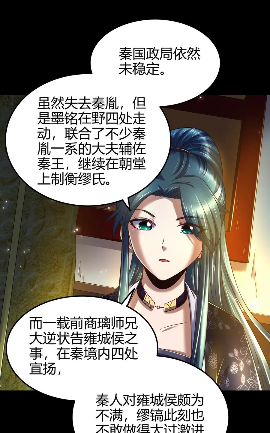 战国千年韩漫全集-133 无情无欲无删减无遮挡章节图片 