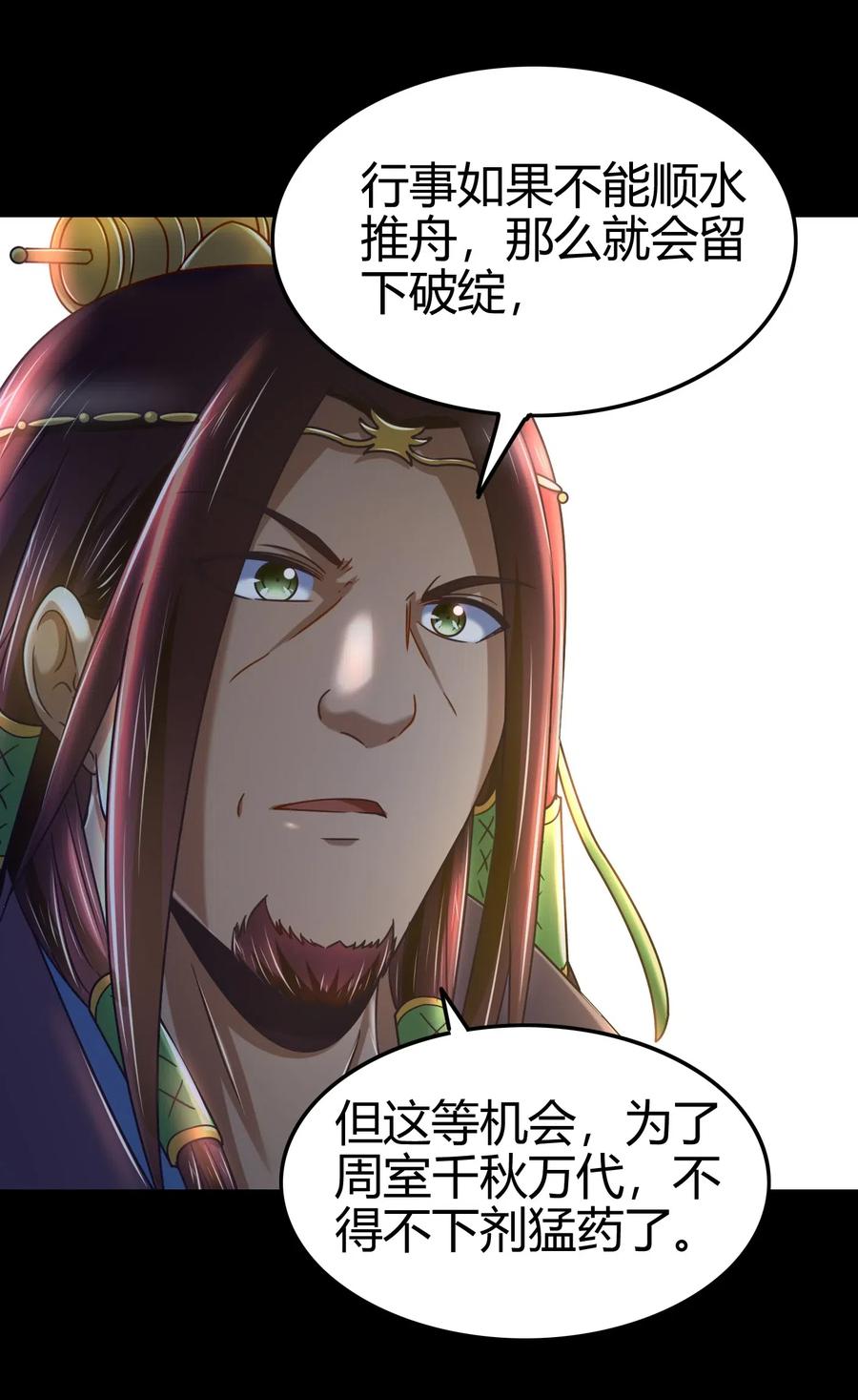 战国千年韩漫全集-133 无情无欲无删减无遮挡章节图片 