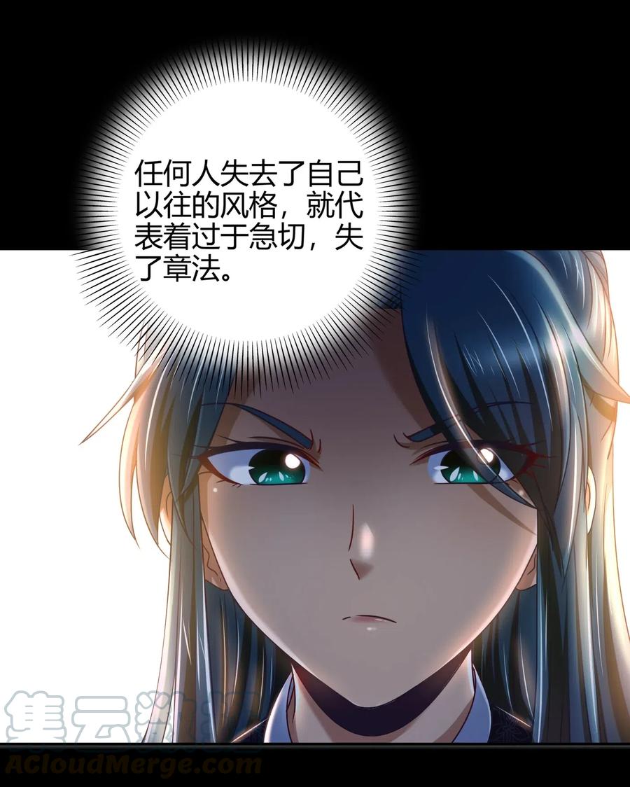 战国千年韩漫全集-133 无情无欲无删减无遮挡章节图片 