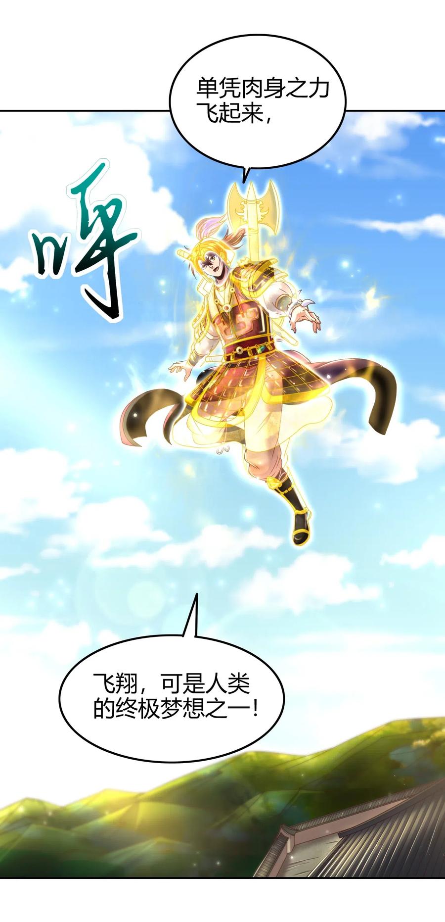 战国千年韩漫全集-133 无情无欲无删减无遮挡章节图片 