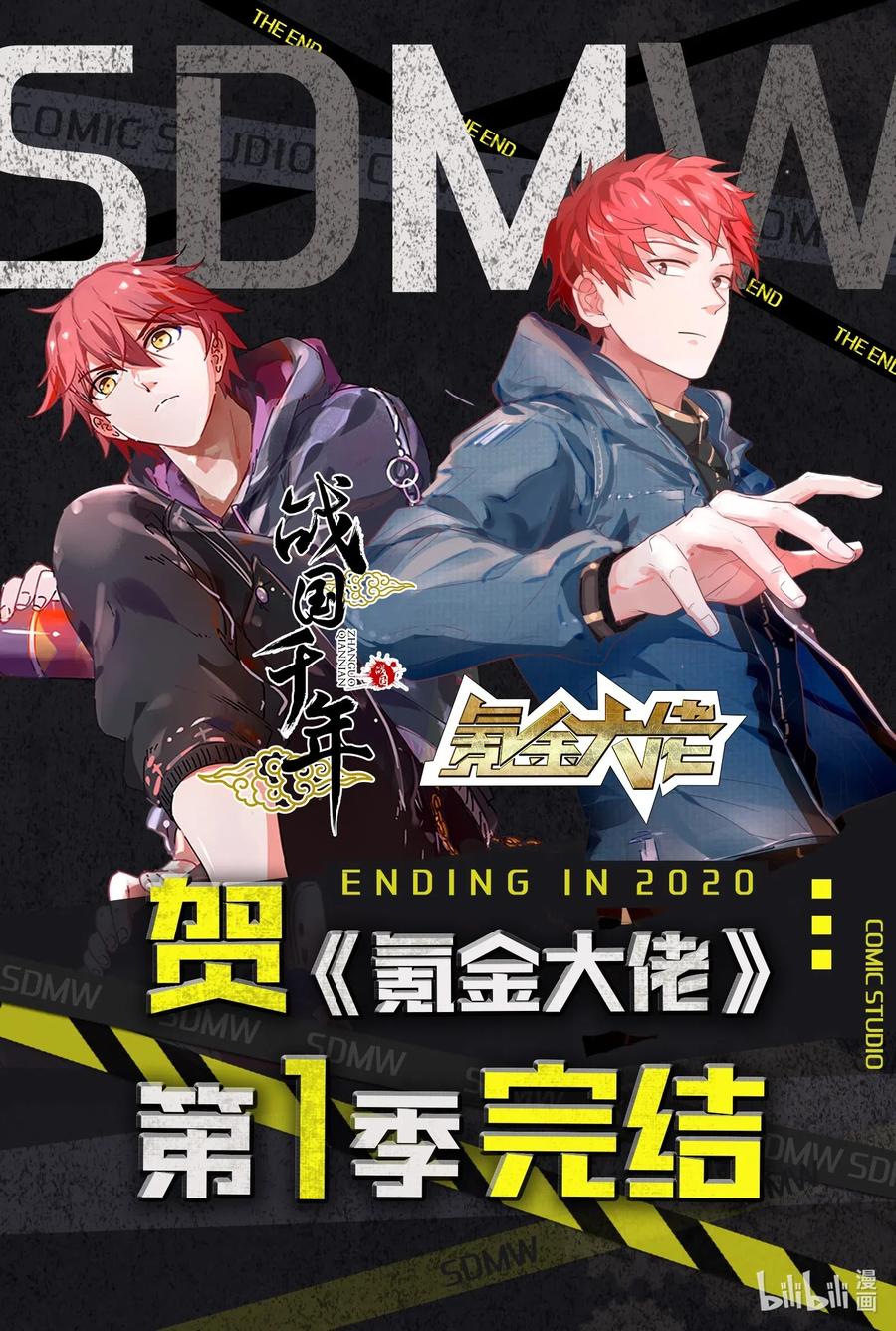 战国千年韩漫全集-133 无情无欲无删减无遮挡章节图片 