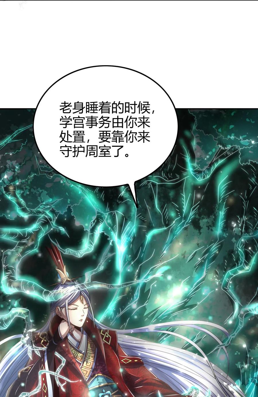 战国千年韩漫全集-134 叛徒无删减无遮挡章节图片 