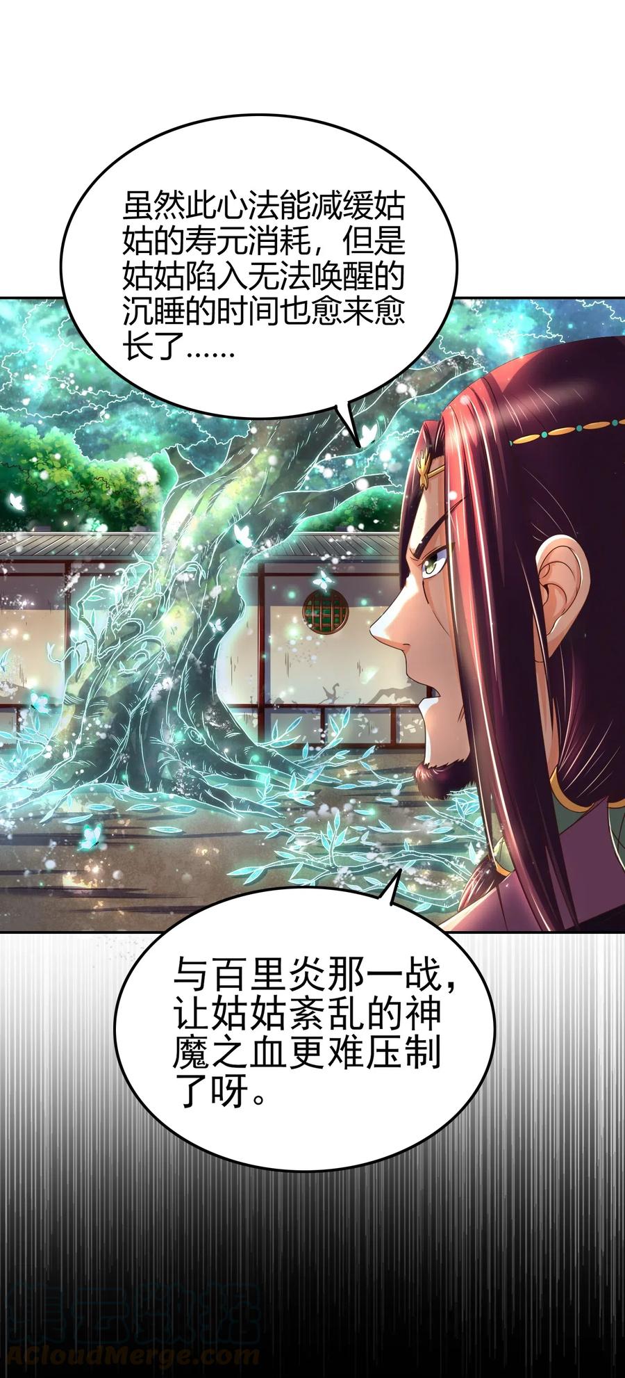 战国千年韩漫全集-134 叛徒无删减无遮挡章节图片 